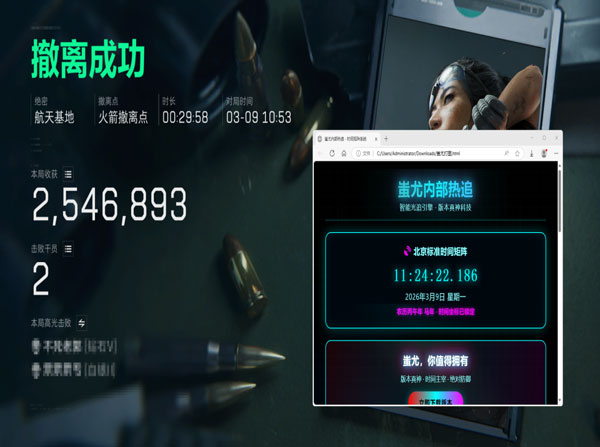 三角洲稳定内存辅助软件效果