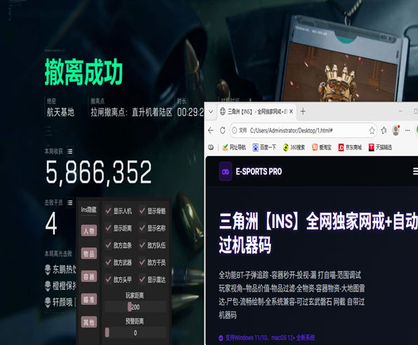 三角洲稳定内存辅助透视自瞄效果